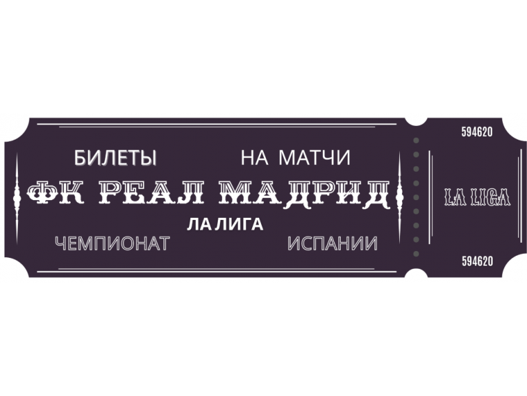 БИЛЕТЫ НА МАТЧ РЕАЛ МАДРИД ЛУЧШЕ КУПИТЬ ЗАРАНЕЕ | ЦЕНЫ НА БИЛЕТЫ МОГУТ ВАРЬИРОВАТЬСЯ В ЗАВИСИМОСТИ ОТ ВАЖНОСТИ МАТЧА, МЕСТА НА СТАДИОНЕ И КАТЕГОРИИ ИГРЫ | СДЕЛАЙТЕ ПРЕДЗАКАЗ И ПОЛУЧИТЕ ЛУЧШЕЕ ПРЕДЛОЖЕНИЕ НА РЫНКЕ | 